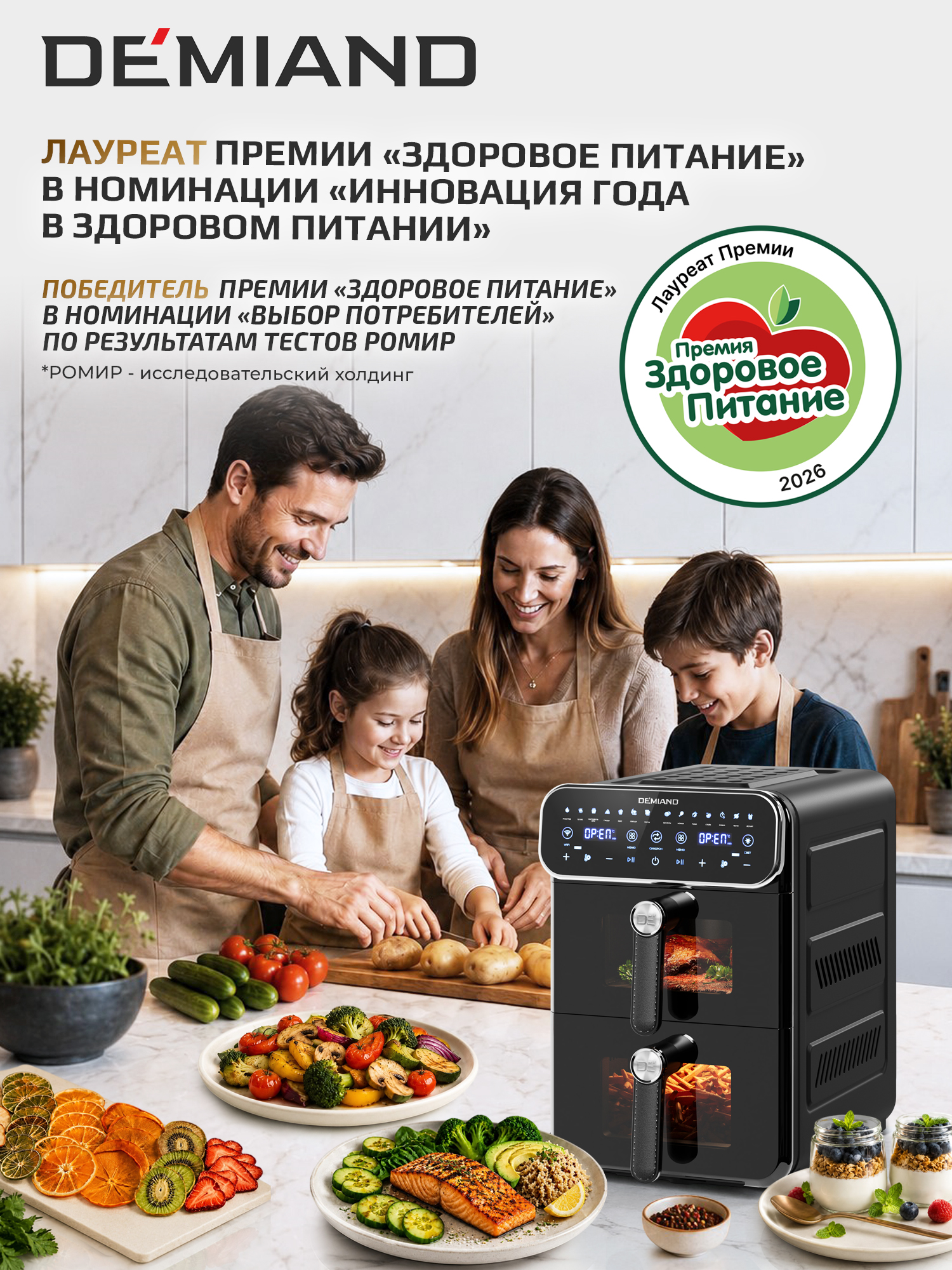 Аэрогриль DEMIAND Duos с Wi-Fi 14 л - фото 7
