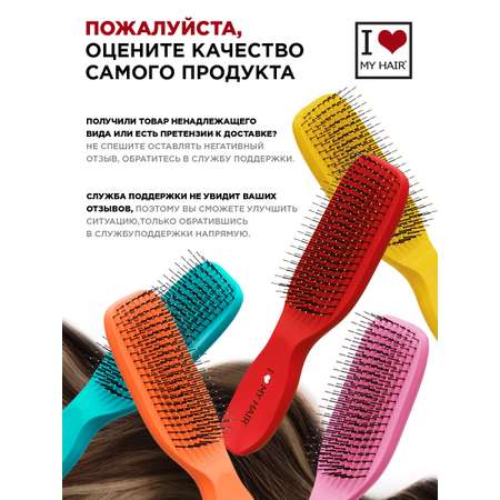 Массажка I LOVE MY HAIR