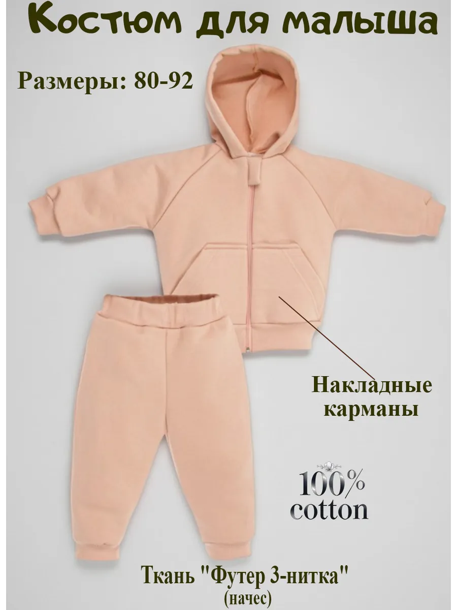Костюм Глория СМЭЛ КС223_пудра - фото 2