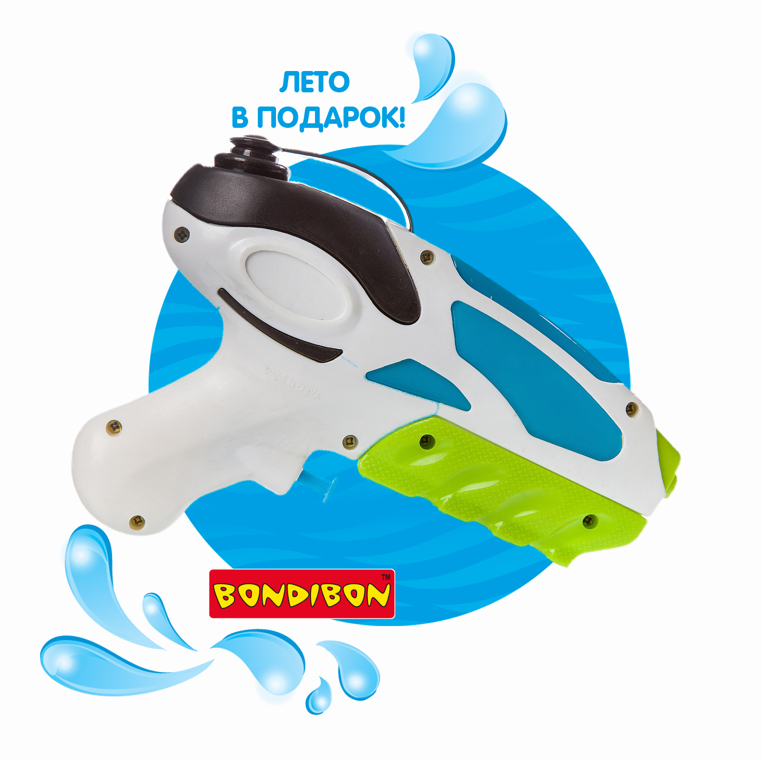 Пистолет водный Bondibon Наше лето бластер - фото 12