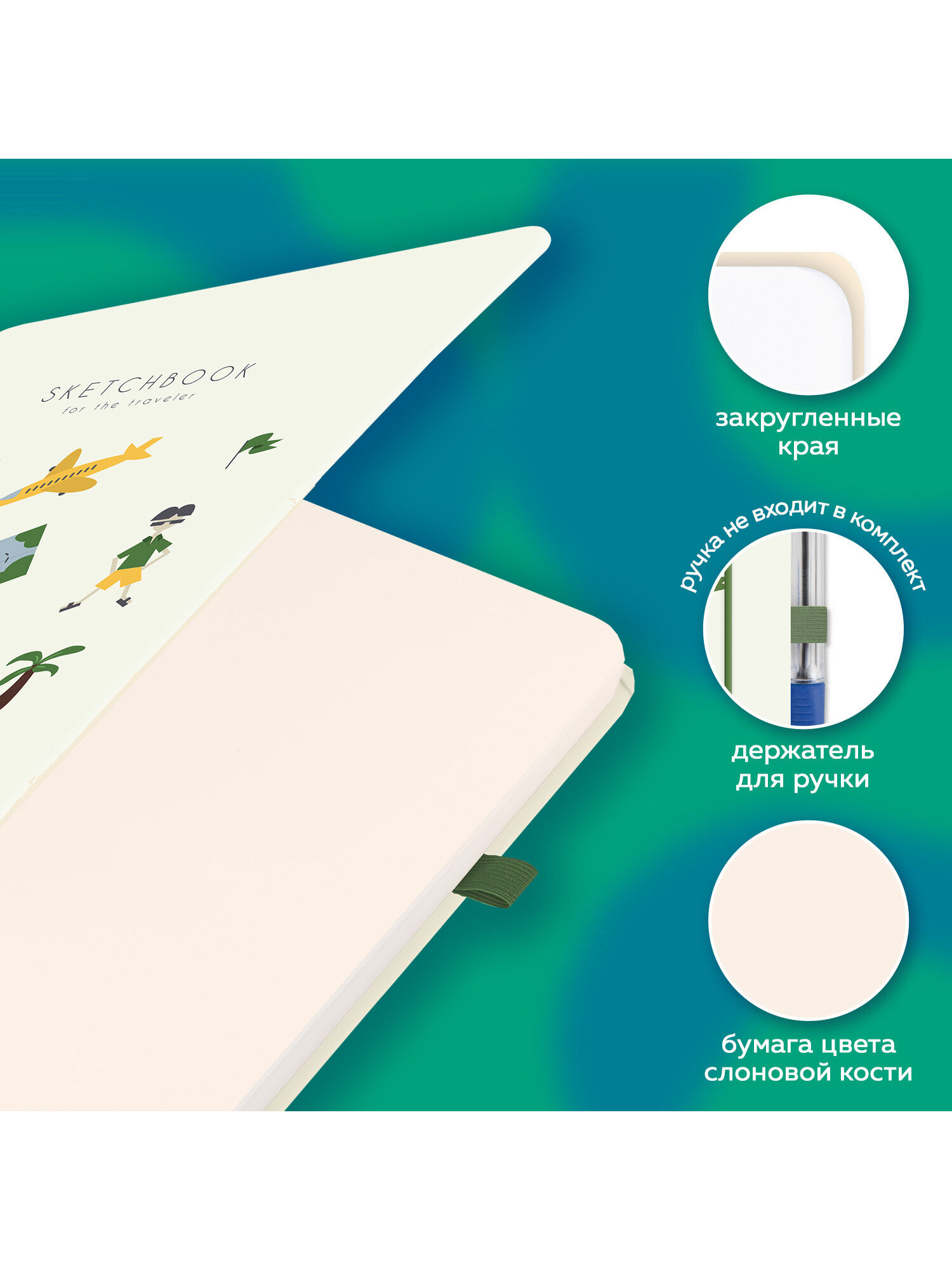 Скетчбук Brauberg Путешественник А5 80 лист. - фото 2