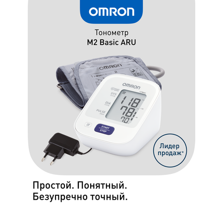 Тонометр OMRON Измеритель артериального давления и частоты пульса M2 Basic с адаптером
