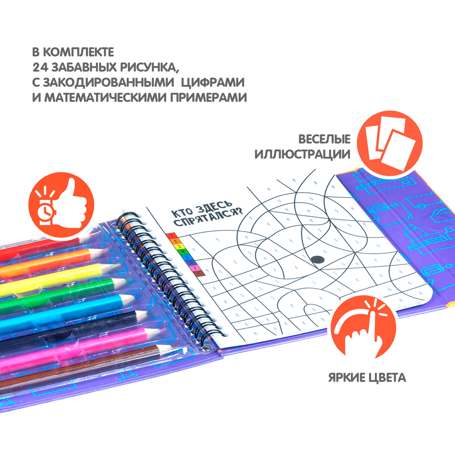 Настольная игра Bondibon в дорогу Раскраски задачки - фото 2