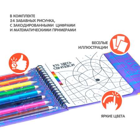 Настольная игра Bondibon в дорогу Раскраски задачки