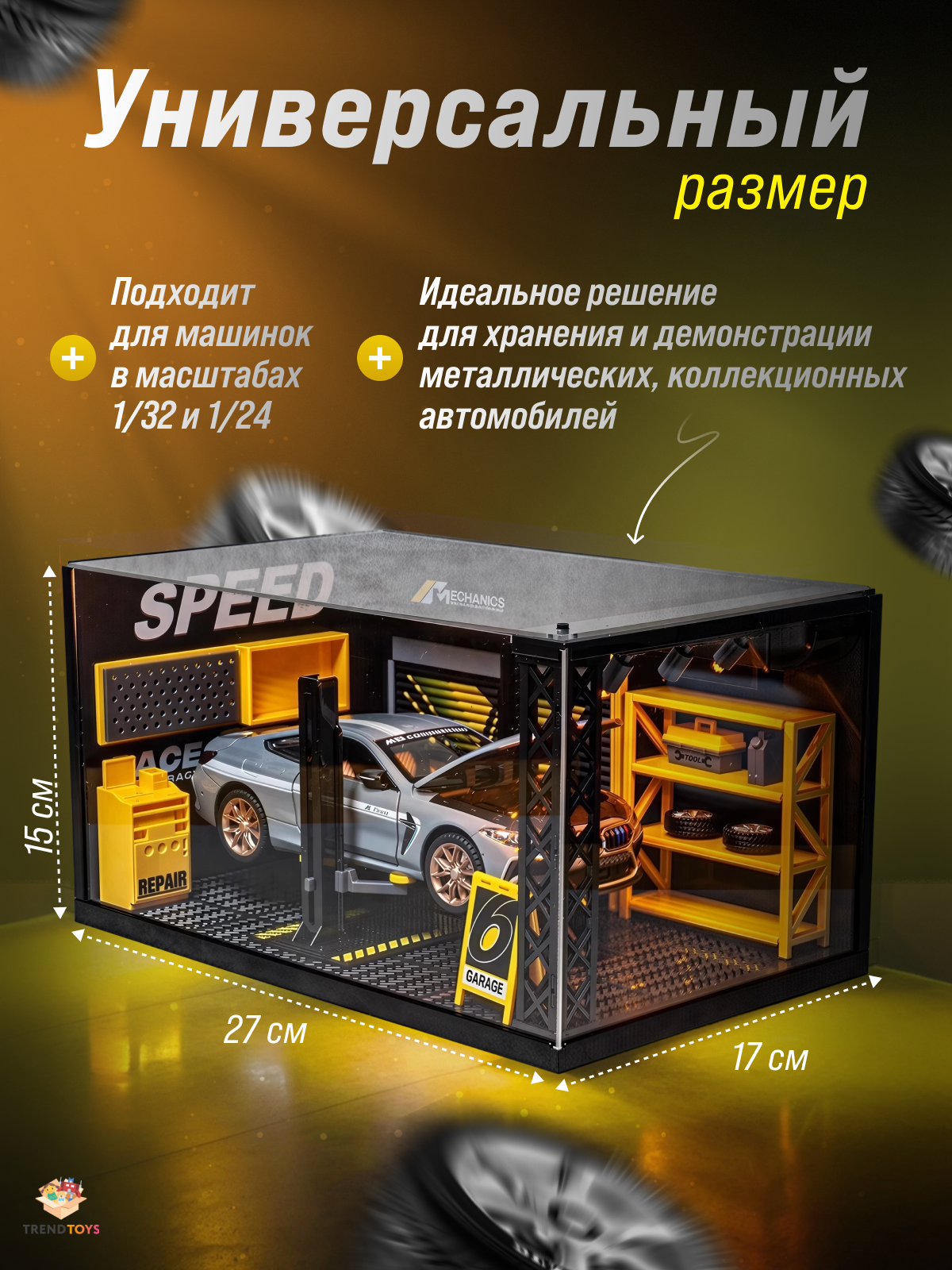 Гараж TrendToys с подъемником для машинок SDM011 - фото 3