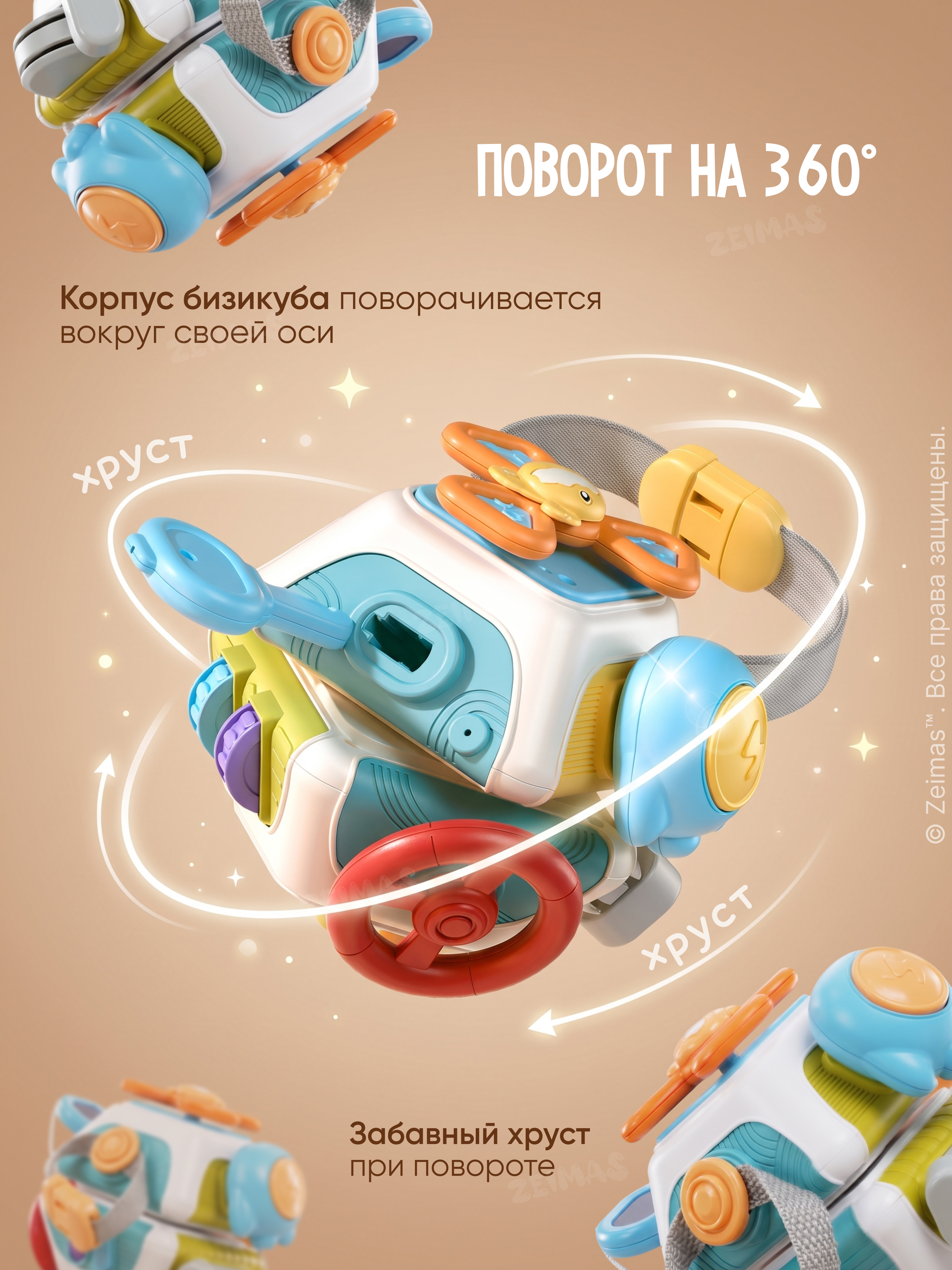Игрушка Zeimas бизиборд Кубик Монтессори 0+ - фото 6