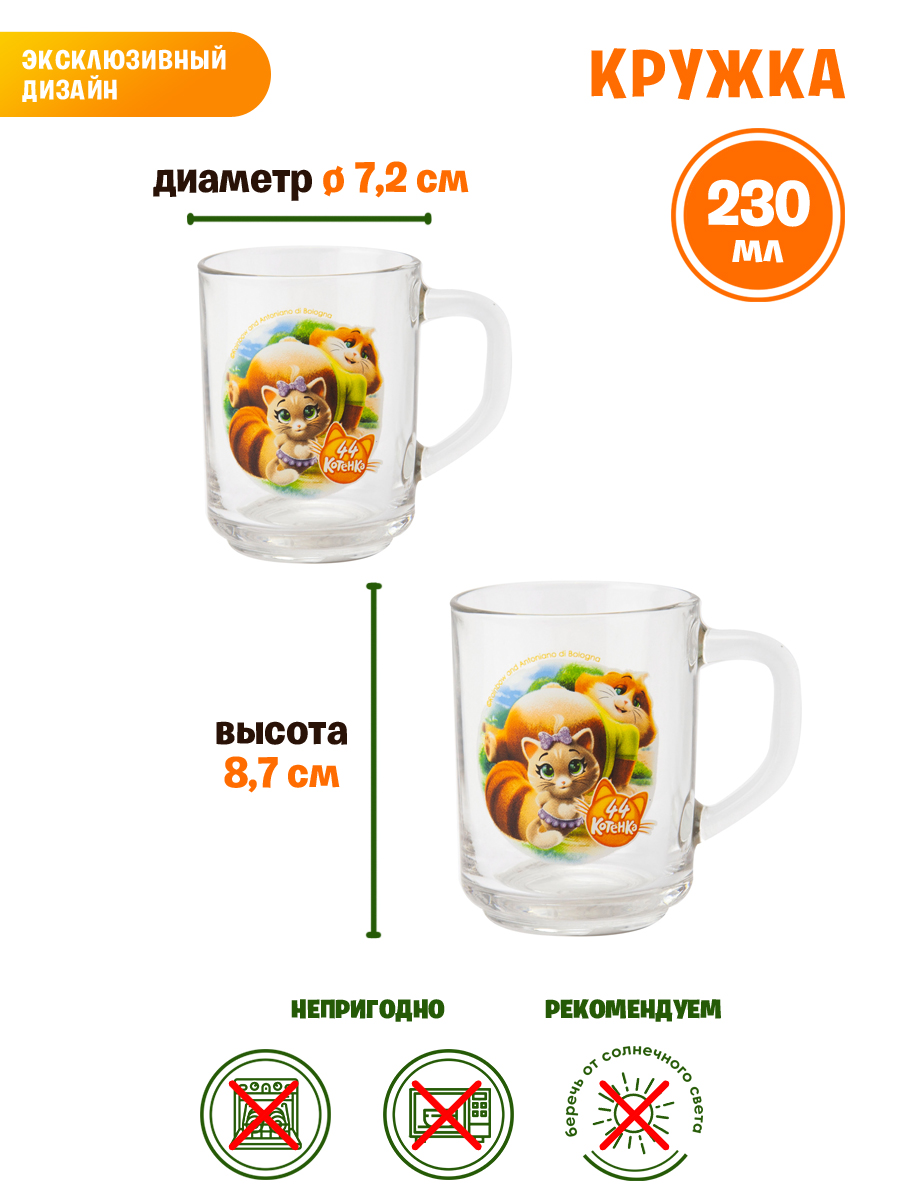 Кружка ND PLAY 44 Котенка 230 мл - фото 2