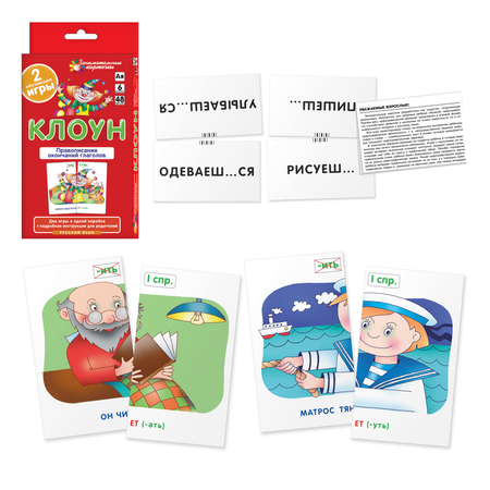 Комплект карточек Айрис ПРЕСС Занимательных по обучению русскому языку в поддончике. Подготовка к школе 7+