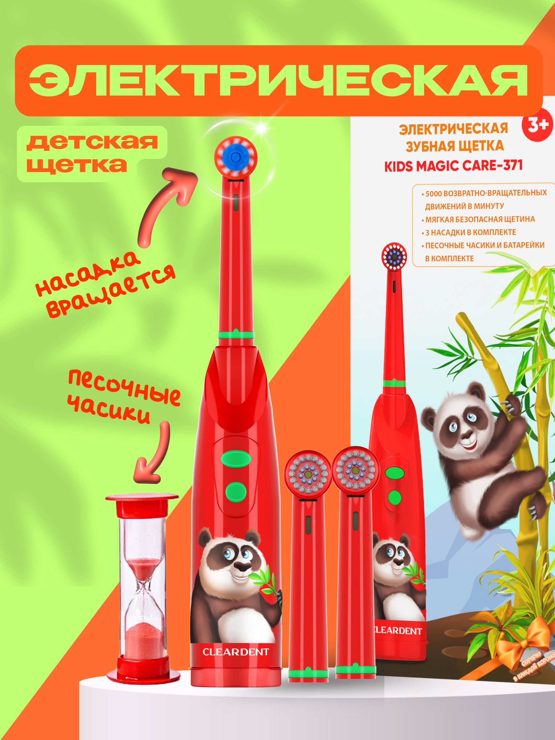 Зубная щетка электрическая CLEARDENT - фото 1