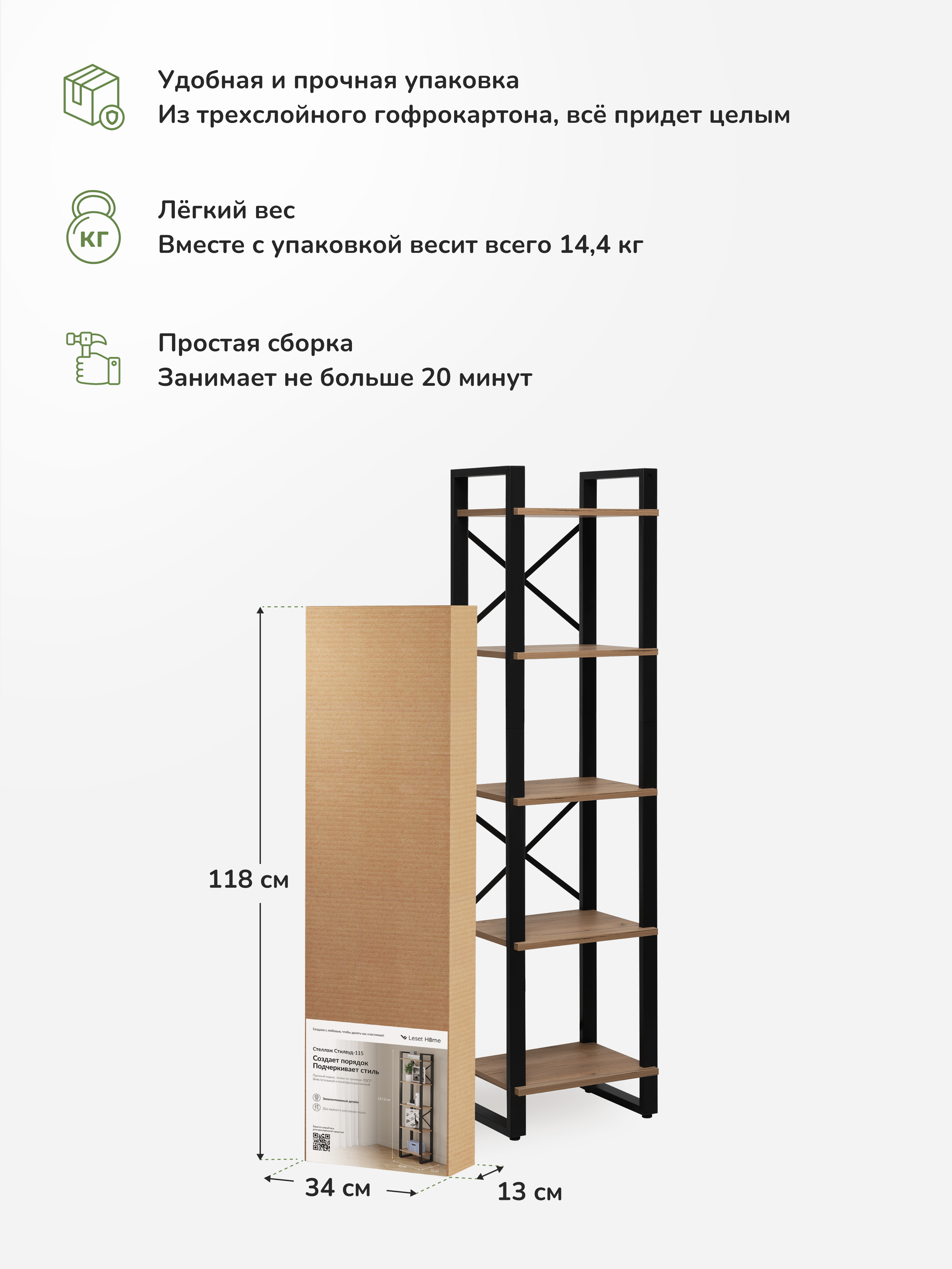 Стеллаж Leset Стилвуд 115 Черный/Дуб крафт золотой - фото 11
