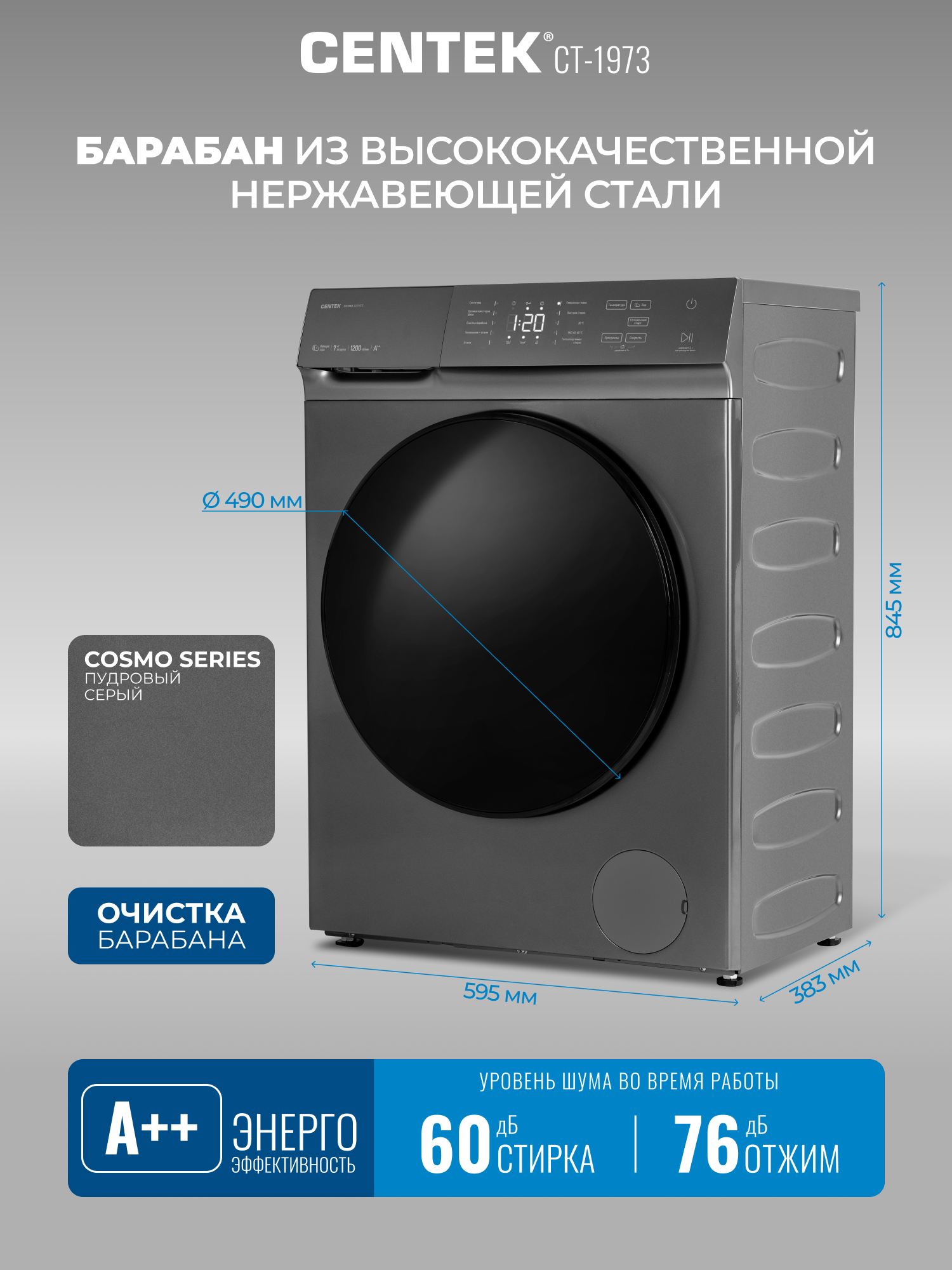 Стиральная машина Centek CT-1973 (серый) 1200 / 7кг / 42см / 10пр / LED-Дисп/Очистка бар / Пар / A++ - фото 6
