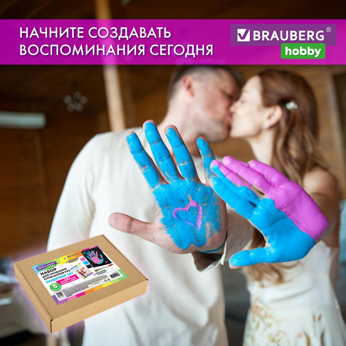 Набор для творчества Brauberg слепок Руки влюбленных - фото 8