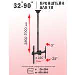 Кронштейн ARM MEDIA LCD-3000