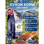 Корм для собак сухой Pronature Holistic Mediterranean Grain Free беззерновой с лососем 2.5кг