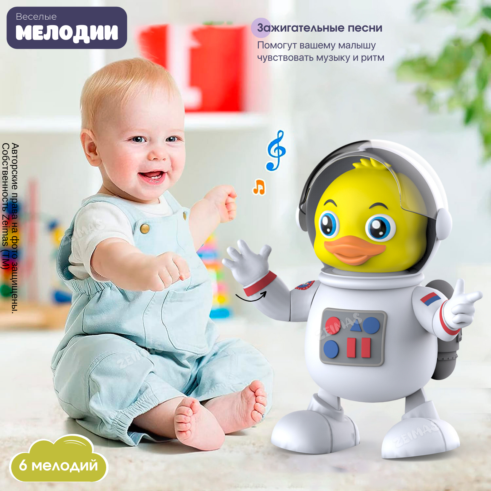 Игрушка Zeimas робот - фото 5