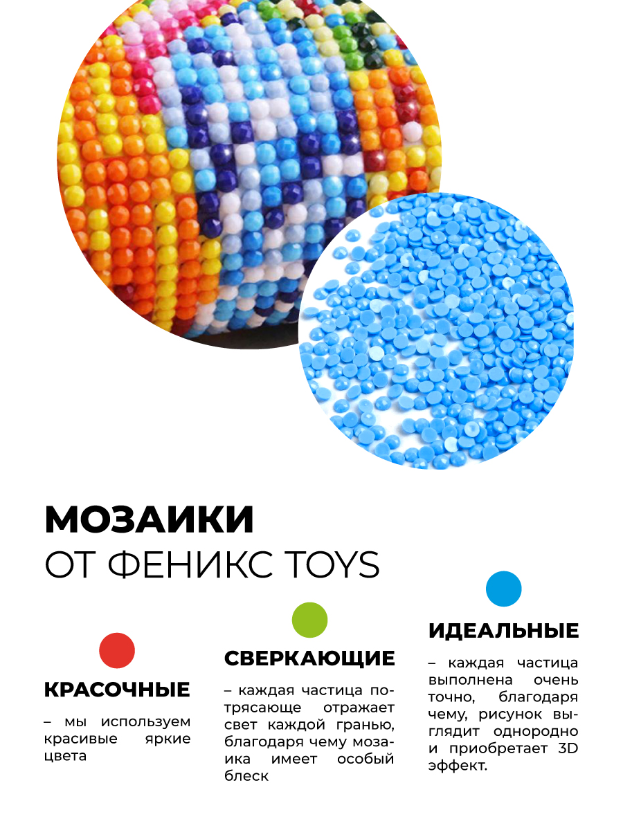 Алмазная мозаика Play market - фото 4