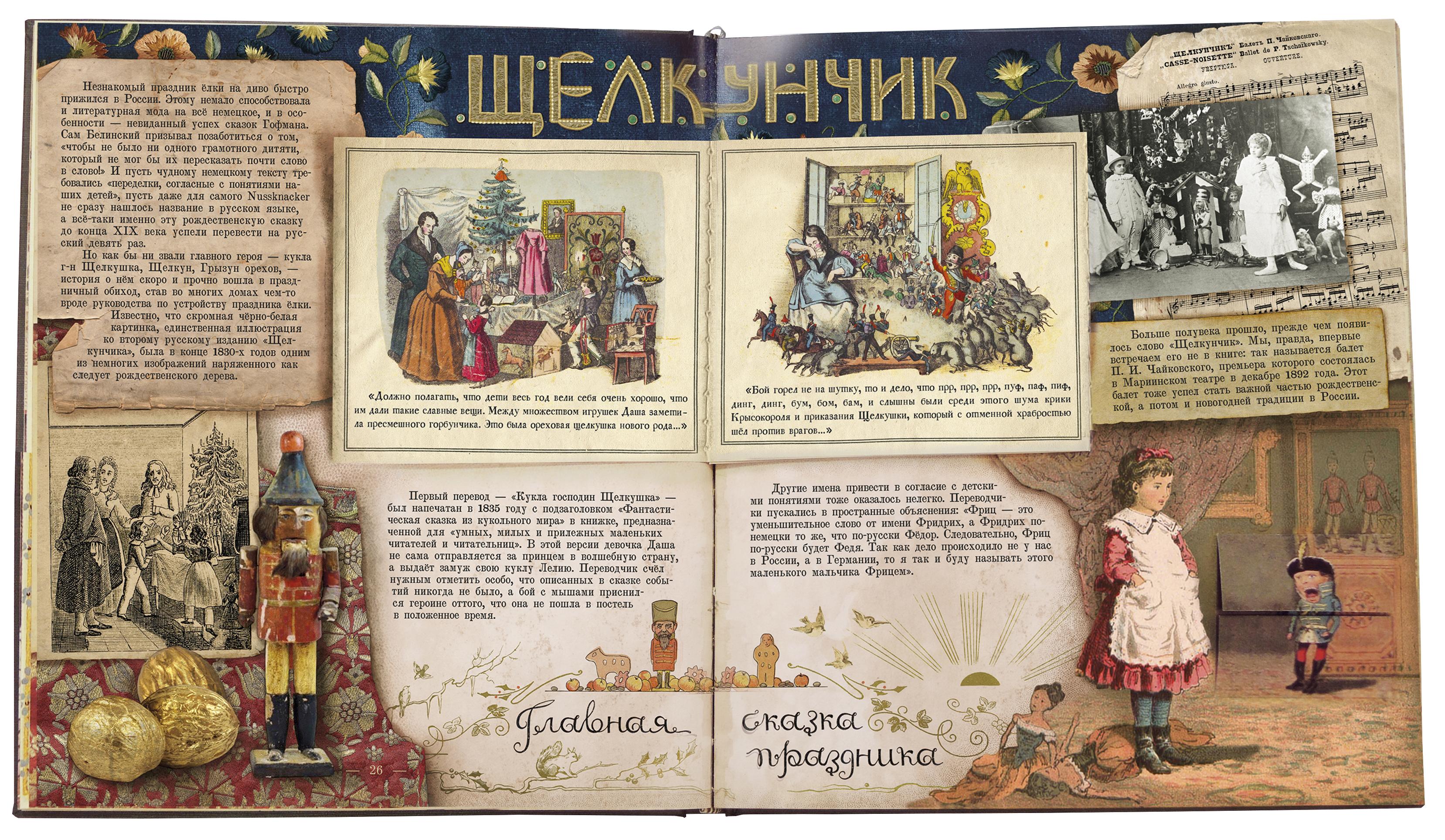 Книга Стрекозa Елка - фото 6