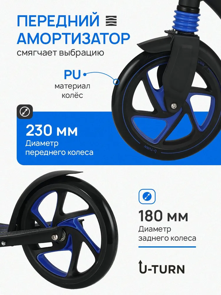 Самокат U-TURN двухколесный - фото 6