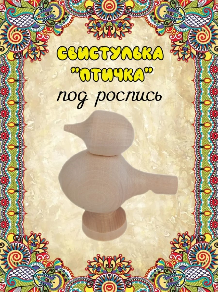 Набор для творчества Хохлома Оптом Заготовка 1 роспись красками - фото 1