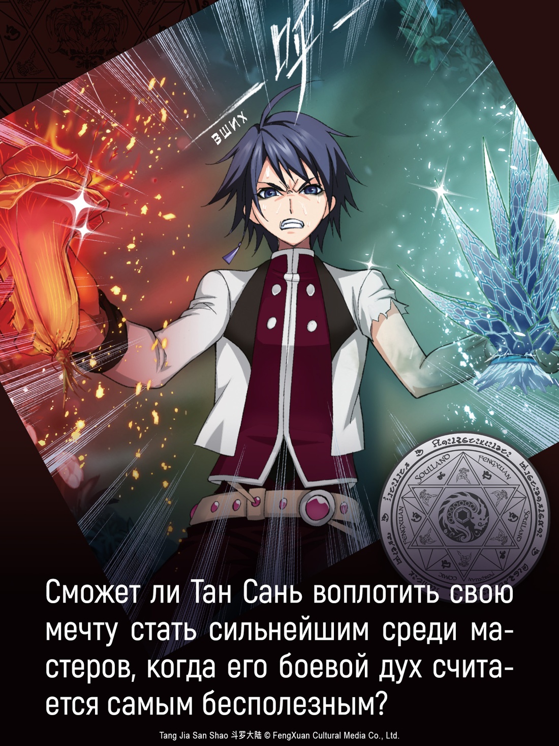 Книга АЗБУКА Графические романы Танцзя С Боевой континент Кн 4 Короли арены - фото 8