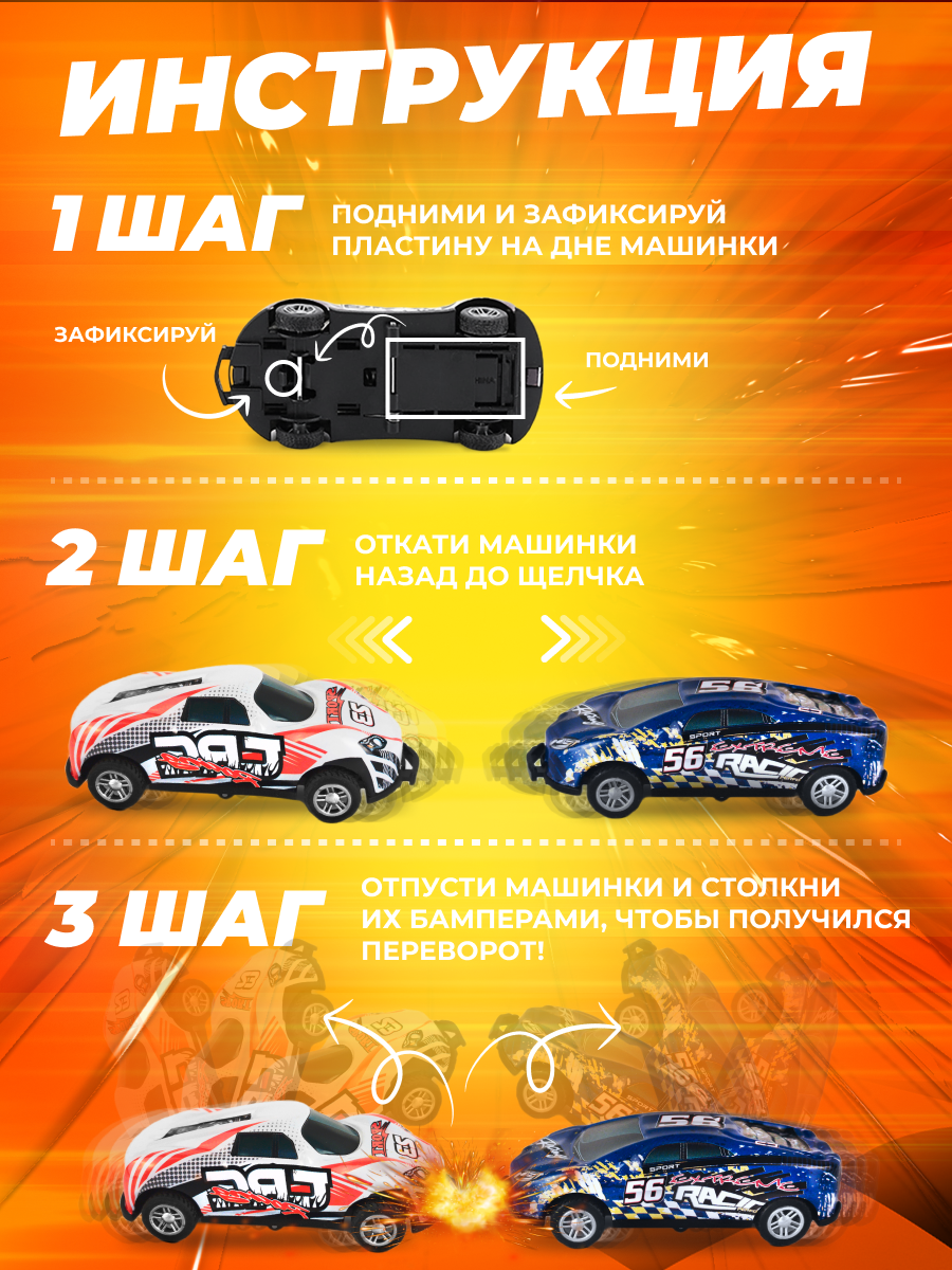 Болид FlipEms Трюковой AW1312_5 - фото 6