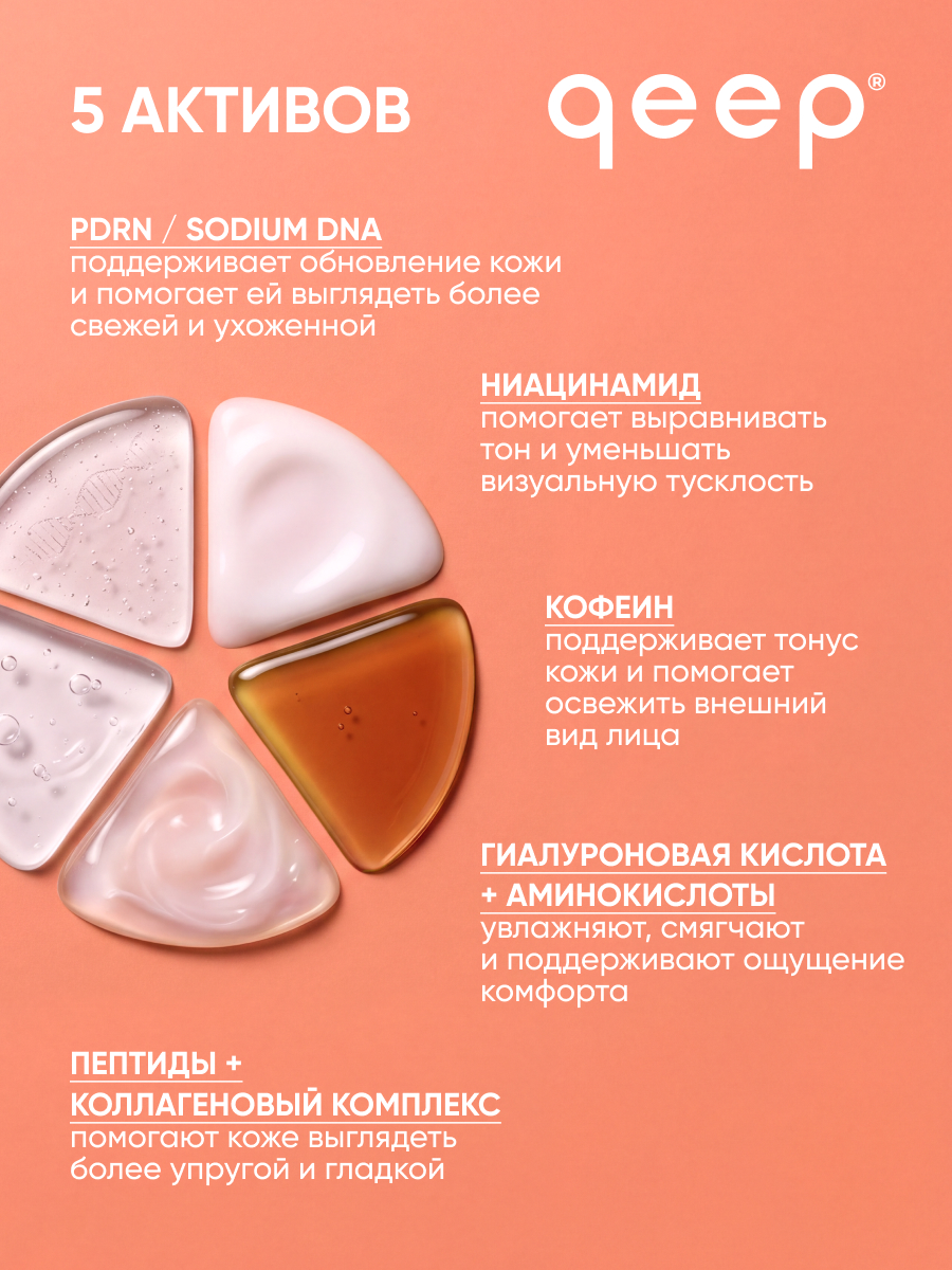Маска-пленка для лица с PDRN с лифтинг эффектом 75 мл - фото 4