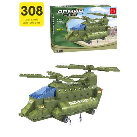 Конструктор KEYIXING Армия 308 дет.