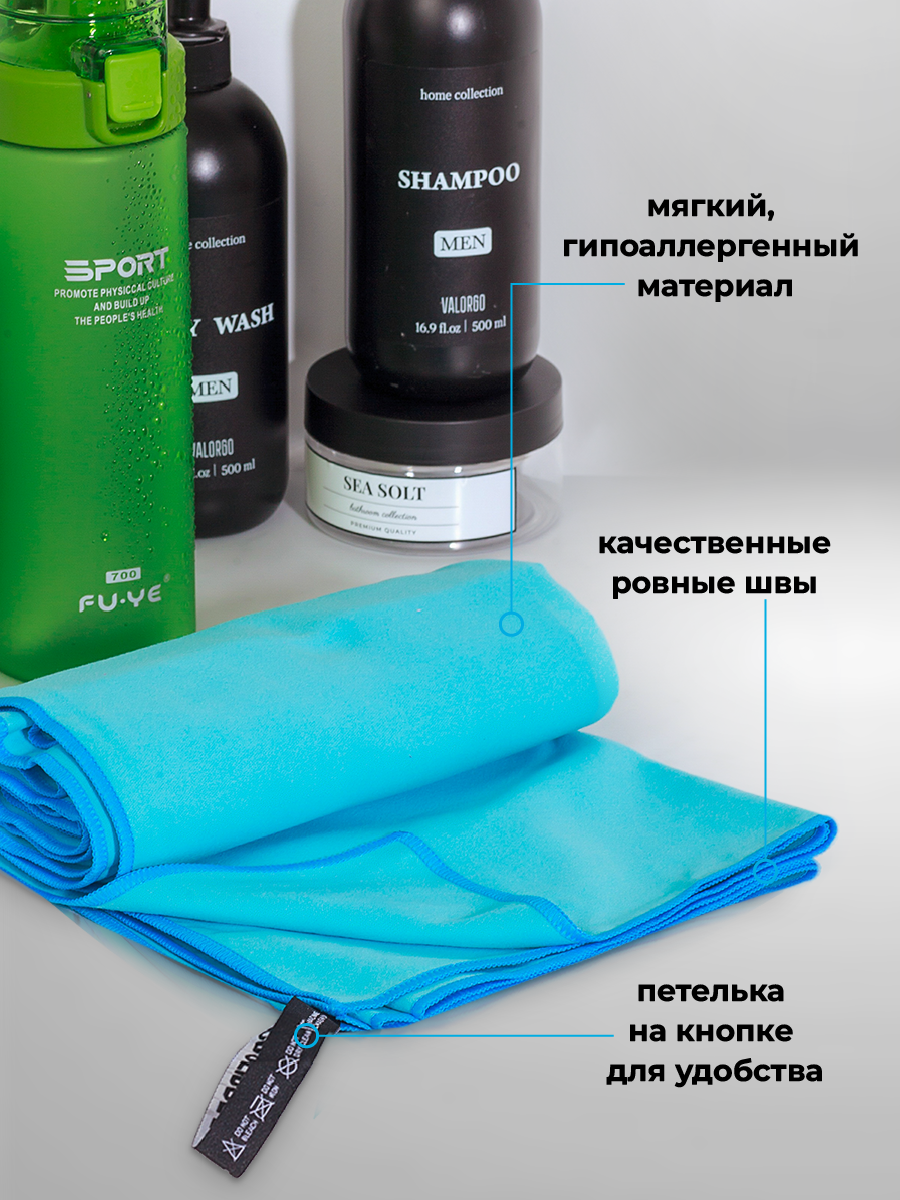 Полотенце спортивное OCEAS из микрофибры для бассейна, цвет голубой 120х50 см - фото 3