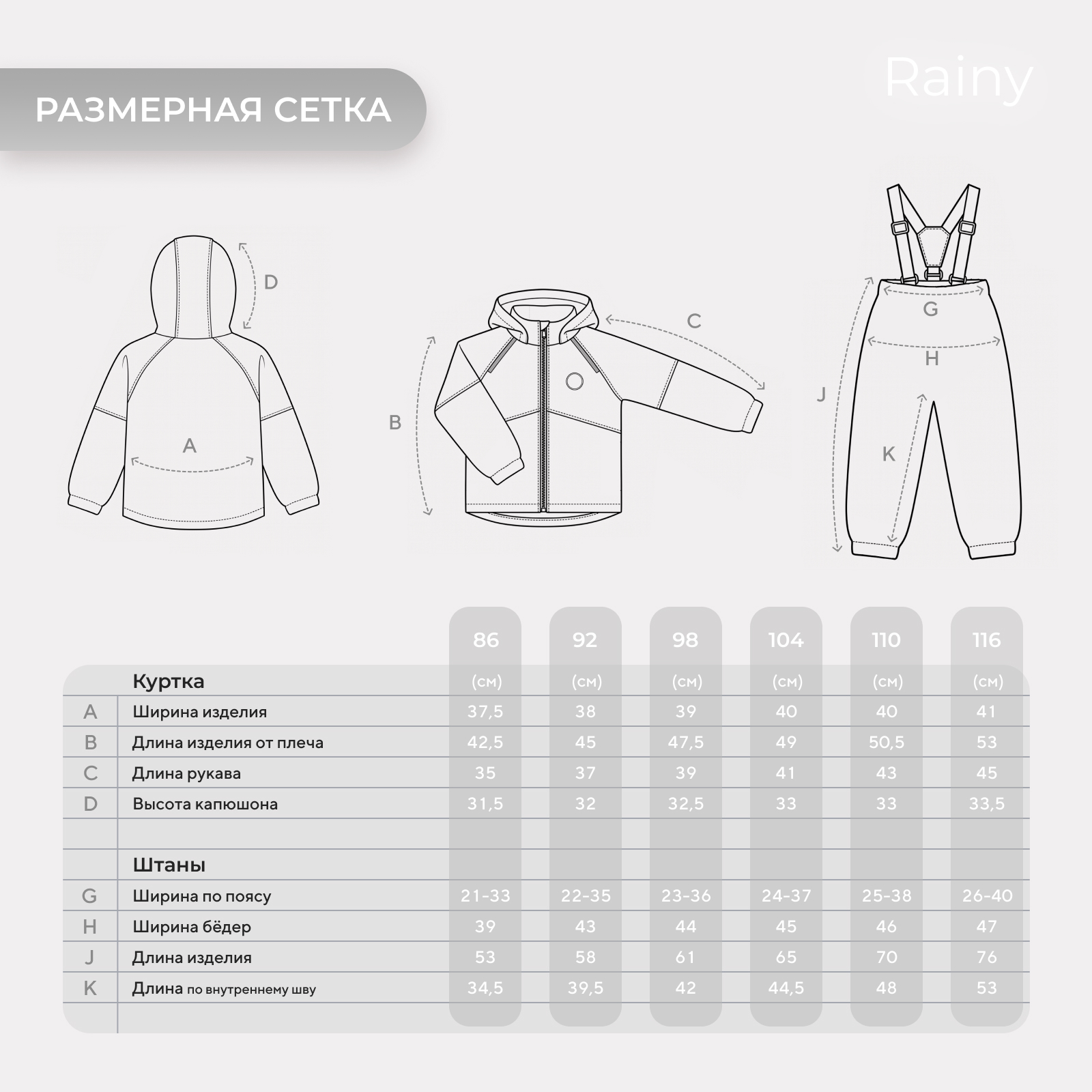 Костюм Rant 4670078663771 - фото 11