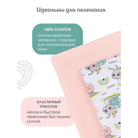 Пелёнка inlovery Восторг трикотаж 85х100 см 2 шт.