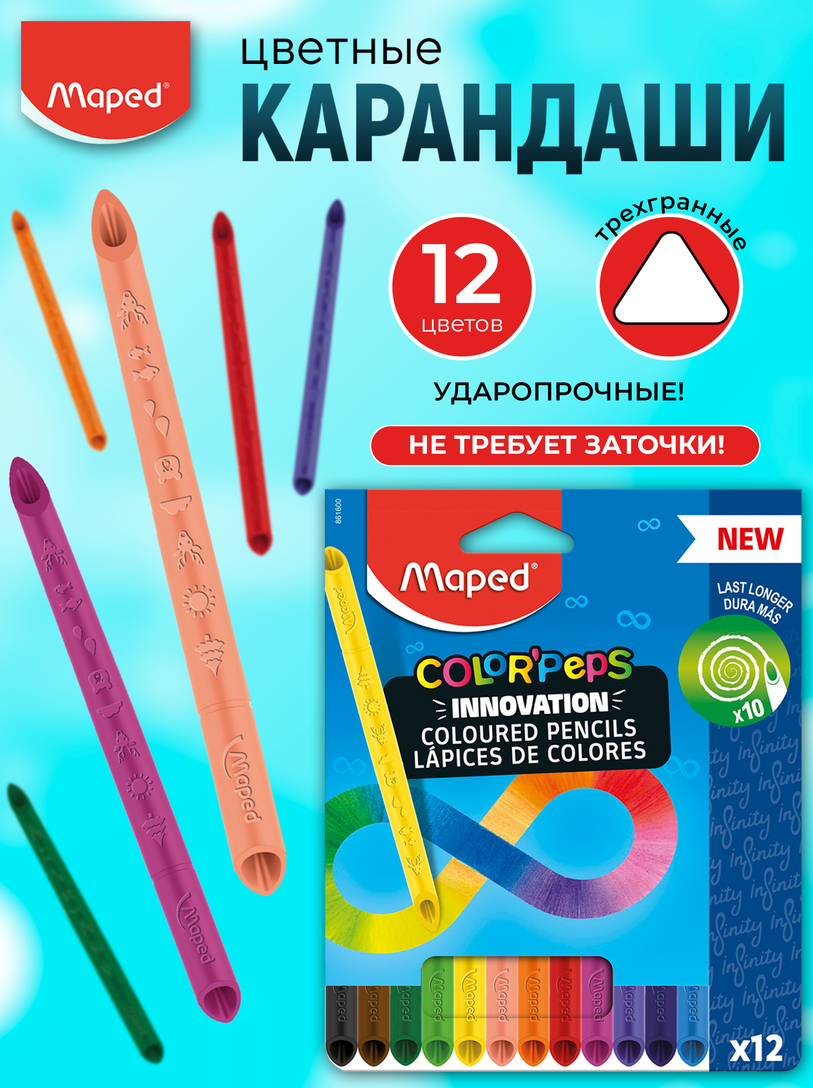 Карандаши цветные MAPED 24 шт. - фото 1