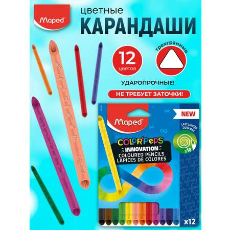 Карандаши цветные MAPED 24 шт.