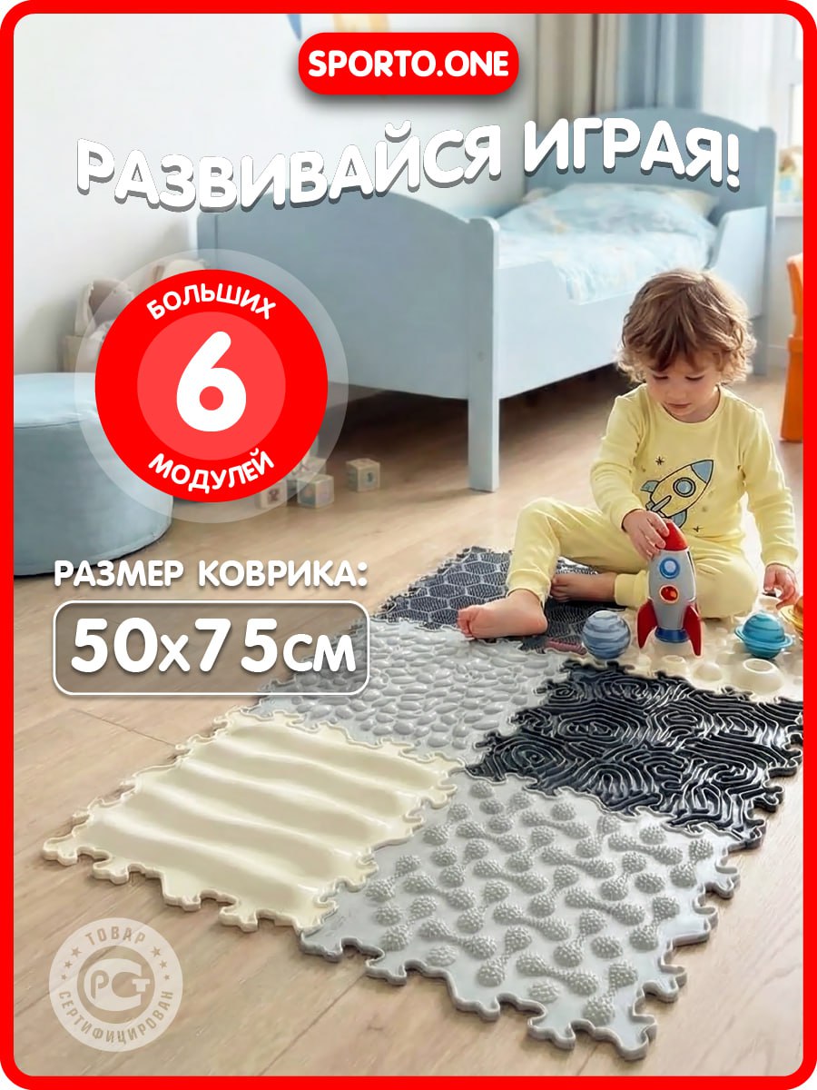 Коврик SPORTO.ONE трансформер Снежная вершина, 6 шт - фото 1