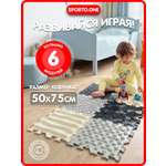 Коврик SPORTO.ONE трансформер Снежная вершина, 6 шт
