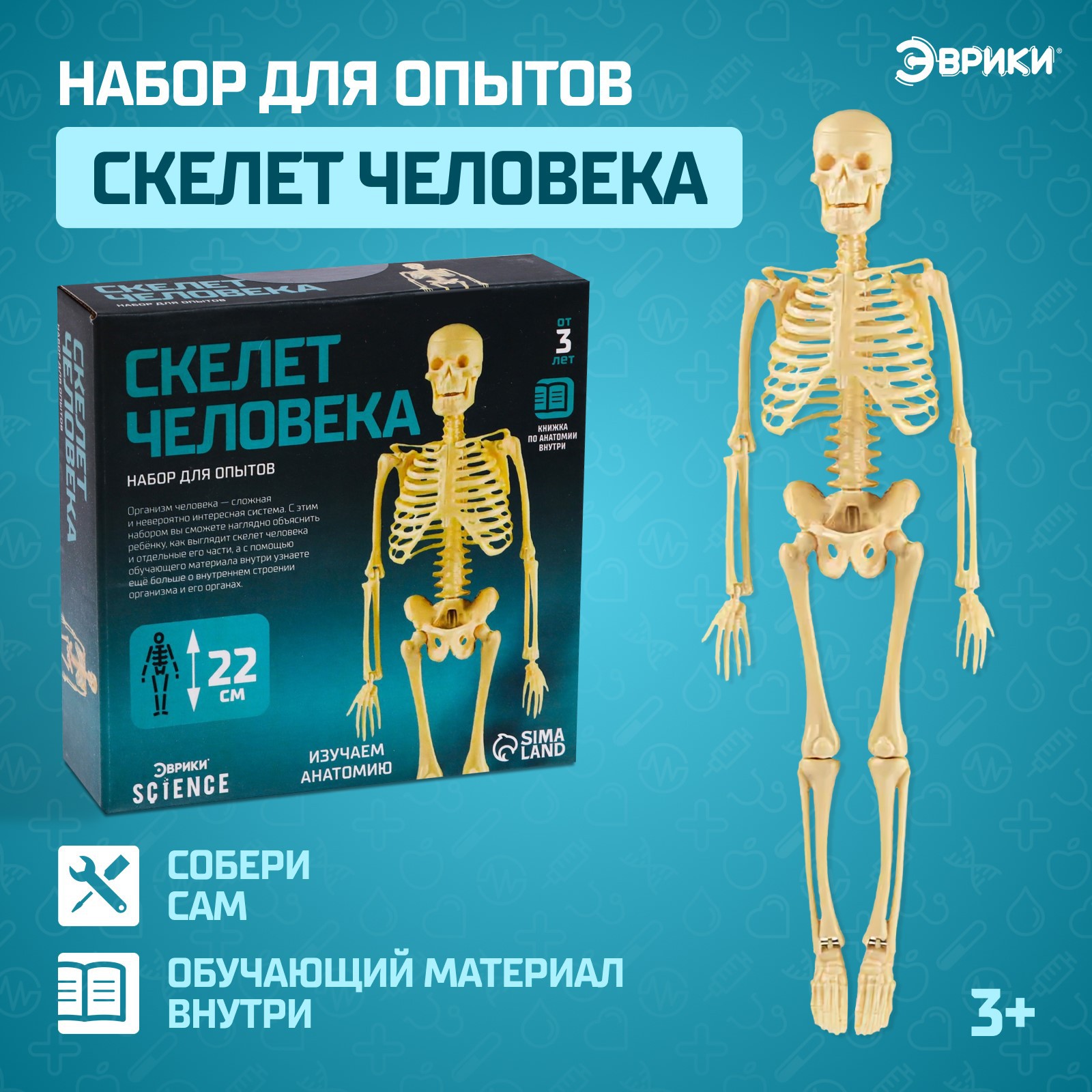 Набор для опытов Эврики - фото 1