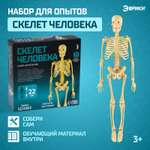 Набор для опытов Эврики