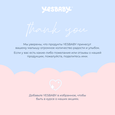 Мыло YESBABY 2 шт.