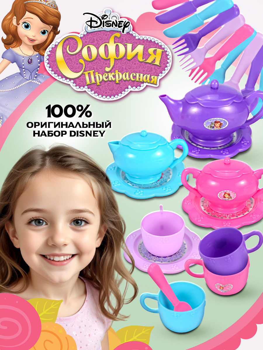 Игрушка Disney посуда - фото 1