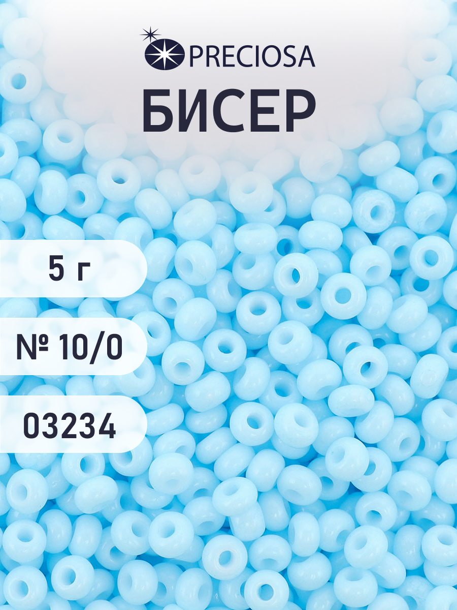 Набор для творчества Preciosa бисер 10/0 5 г цвет 03234 - фото 1