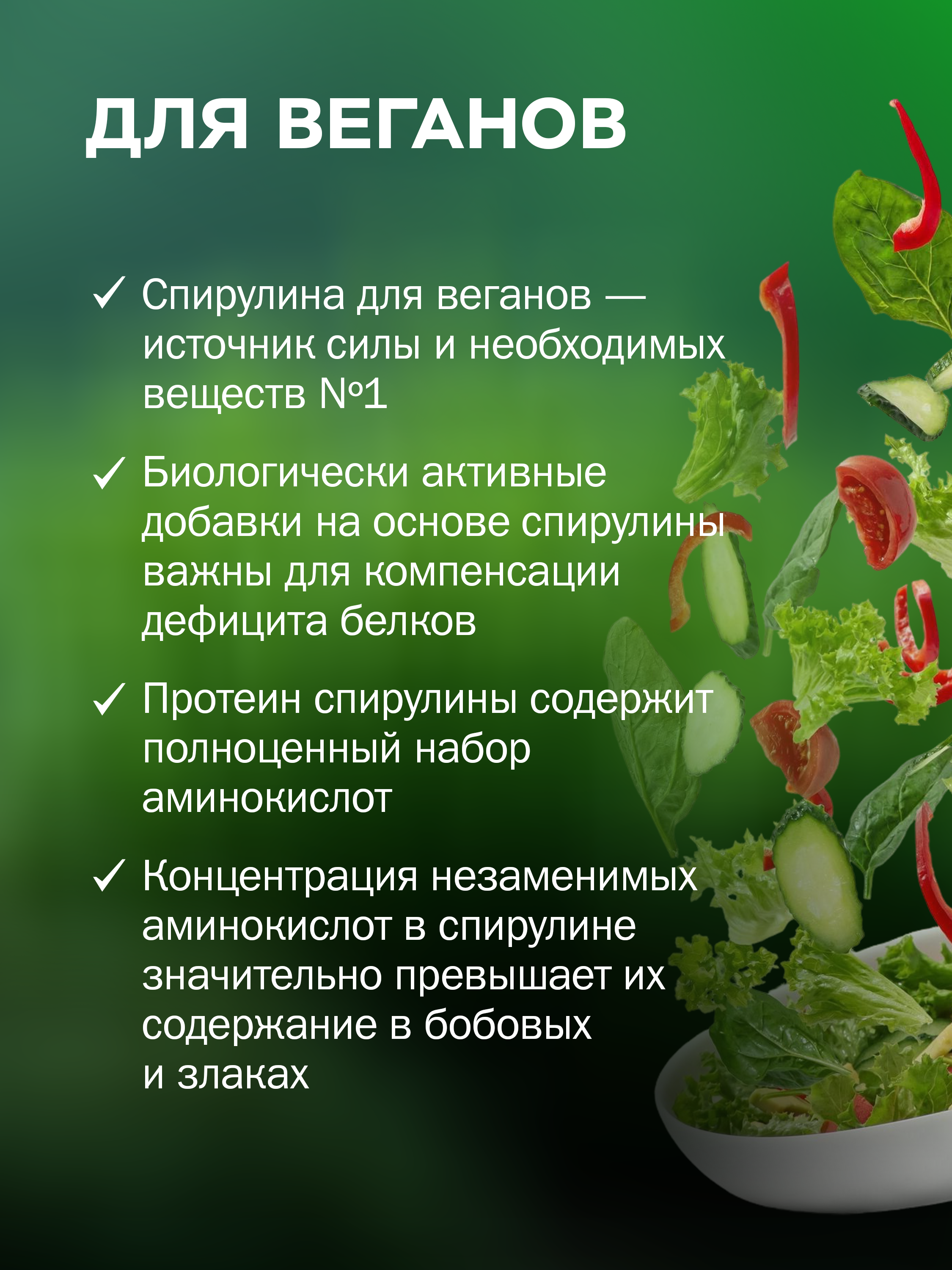 Витамины и минералы VITAUCT Спирулина Perfect 3000 мг, таблетки - фото 14
