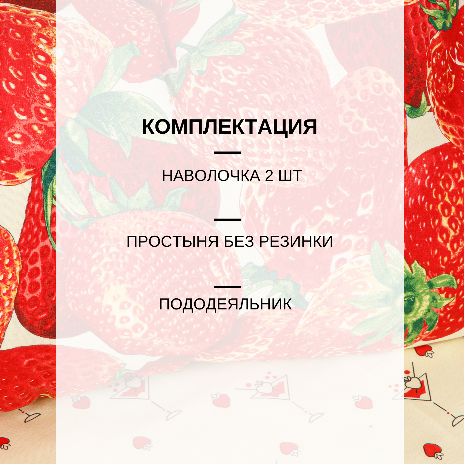 Постельное белье Ночь Нежна Ягода моя 2 спальный евро бязь наволочки 70х70 см - фото 8