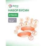 Набор для творчества Astra Craft бисер Бусины