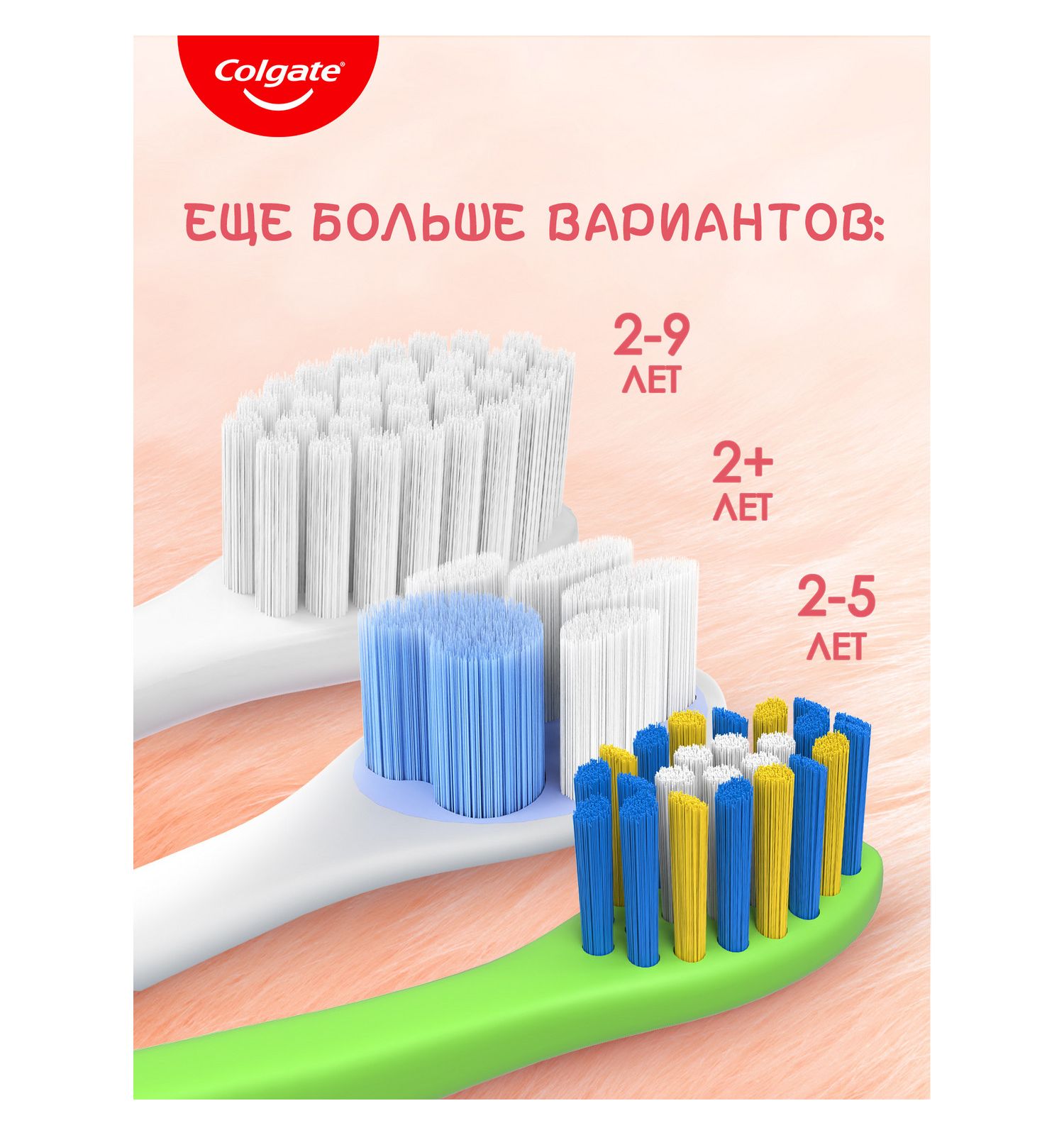 Зубная щетка классическая Colgate от 2 лет в ассортименте - фото 22