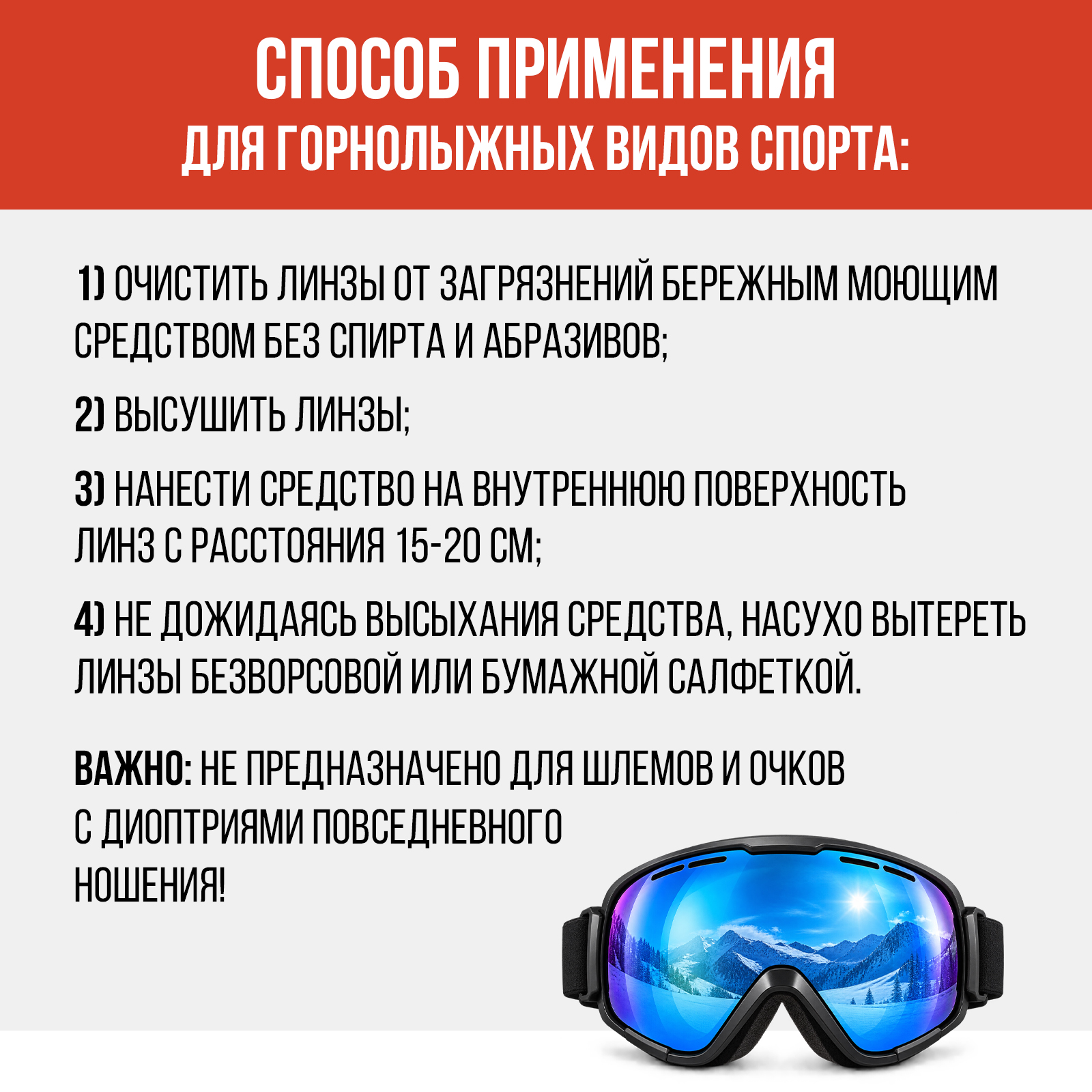 Пропитка КЛИМЫЧ антифог от запотевания очков 100 мл универсальное - фото 7