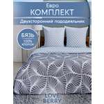 Комплект постельного белья LOVEBERRY Мужская геометрия евро 4 предм.