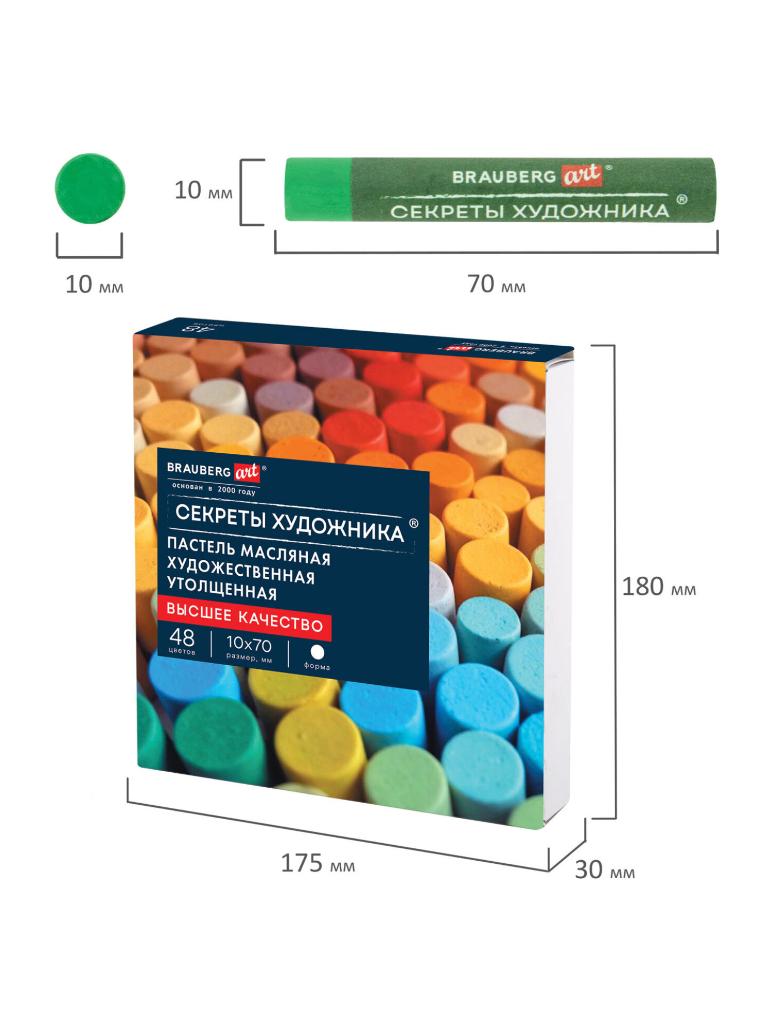 Пастель масляная Brauberg 48 шт. - фото 6