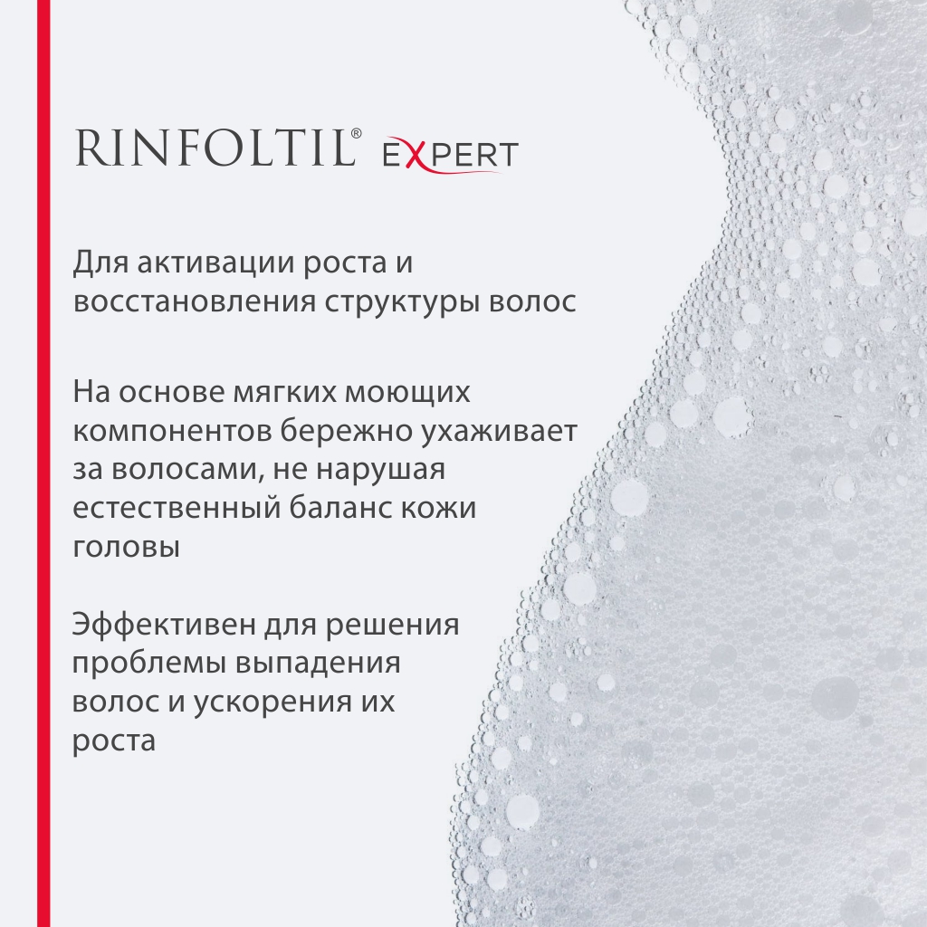 Концентрат Ринфолтил 230 мл - фото 6