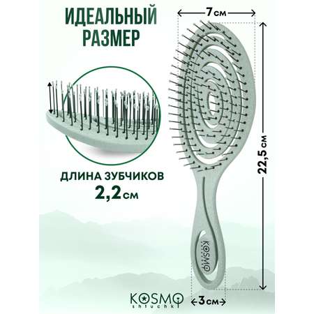 Массажная расческа KosmoShtuchki