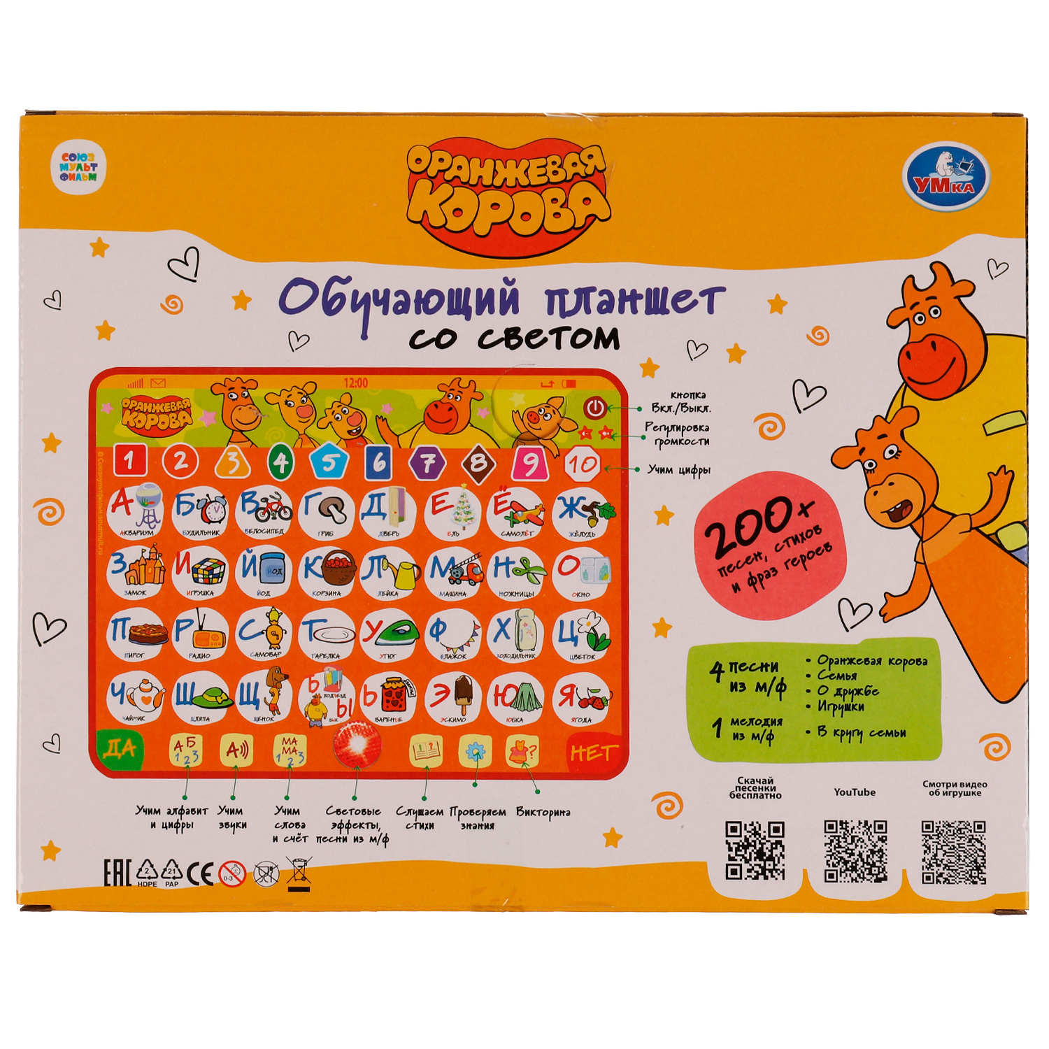 Игрушка УМка планшет - фото 6
