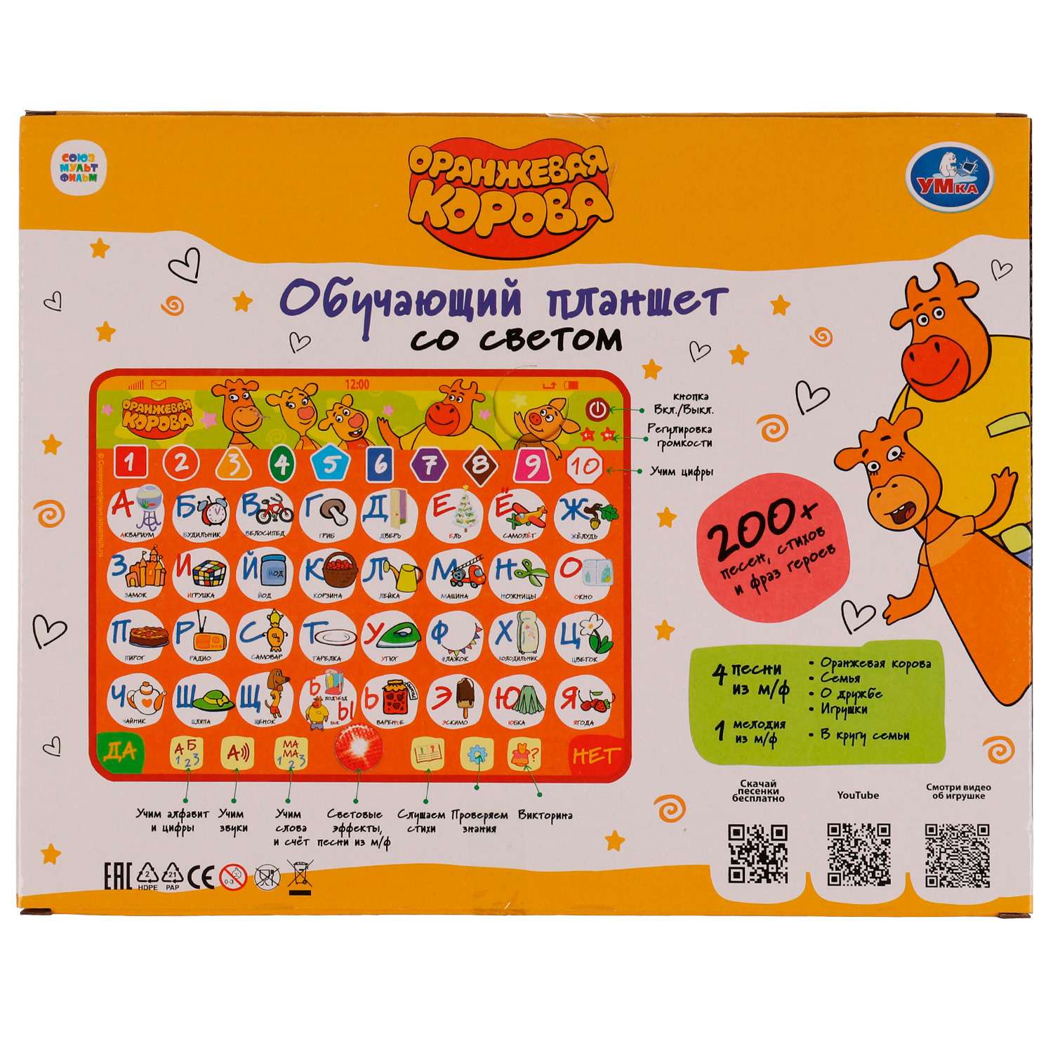 Игрушка УМка планшет - фото 6